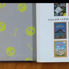 絵本　トリックアートの画像