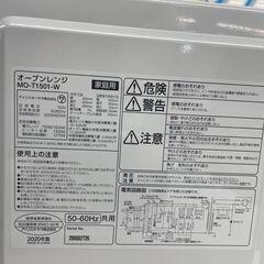 【ジモティ来店特価！！】オーブンレンジ　アイリスオーヤマ　MO-T1501　2020　J-2501101の画像