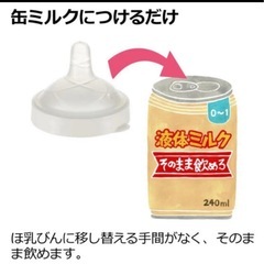 2点セット新品未使用]缶ミルクちくび　哺乳瓶インナーバッグの画像