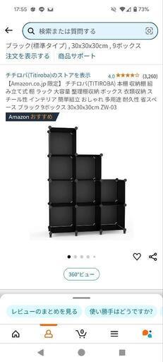 ラック