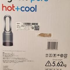 ダイソン Pure hot＆coolの画像