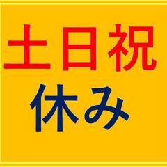  大人気！事務のおシゴト 時給1100円　土日祝休み