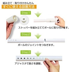 1/28まで☆130〜320cmの突っ張り棒、カーテンレールにもの画像