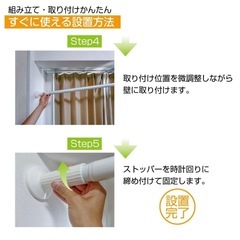 1/28まで☆130〜320cmの突っ張り棒、カーテンレールにもの画像