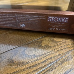  [お取り引き完了]ストッケ　椅子の画像