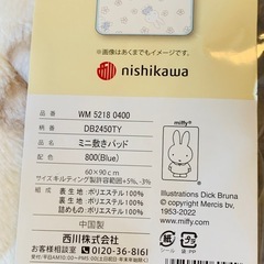 新品　ミッフィ　ベッドパッド　ミニサイズ　ベビーの画像