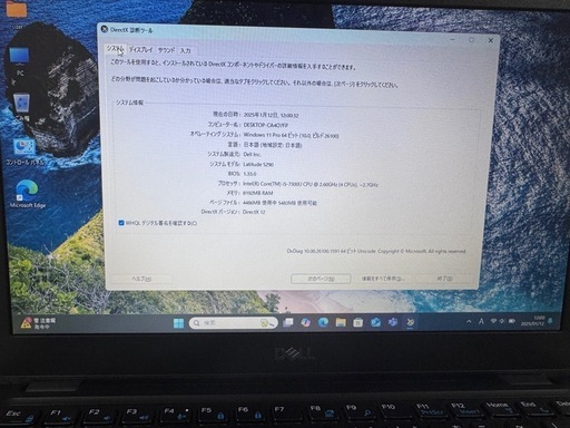 Dell Latitude 5290 第7世代 corei5 メモリ8GB 256 SSD MS Office