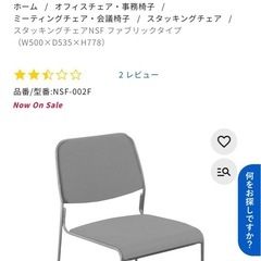 スタッキングファブリックチェア(グレー)