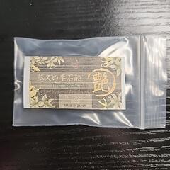 BUBBLE DROP 悠久の生石鹸 艶 10g 洗顔石鹸