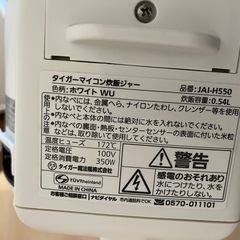 炊飯器の画像