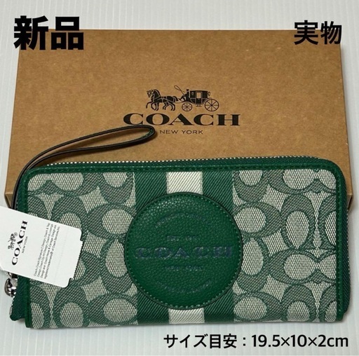 COACH 長財布 シグネチャー 濃いグリーン COACH長財布 シグネチャー