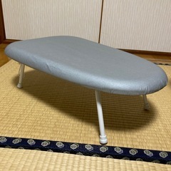 アイロン台の画像