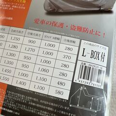 【新品/値下げ】スマートバイクカバーの画像
