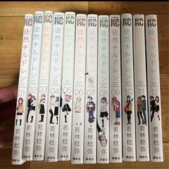 徒然チルドレン全巻セット