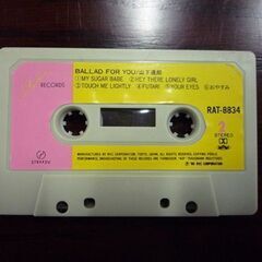 カセットテープ 山下達郎 BALLAD FOR YOU RAT-8834 ジャケット無し 歌詞カード有り シティポップ 80年代 札幌市東区 新道東店の画像