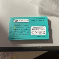 ゲームボーイアドバンスsp