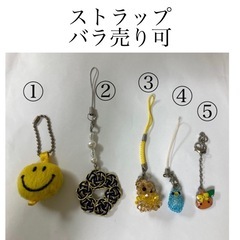 【取引済】ストラップ、キーホルダー