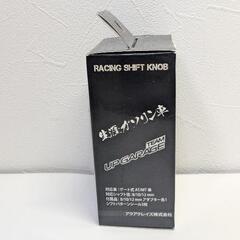 アップガレージシフトノブの画像