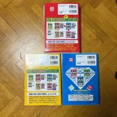【成約済】宅建士2018.2019恥ずかしながら切り離しはあるけど、書き込み無しの画像