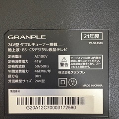 ２４V型 ダブルチューナー地上波の画像