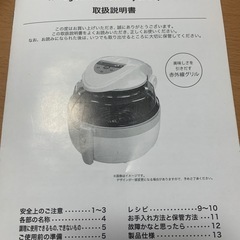 ハロゲン　ノンフライヤーの画像