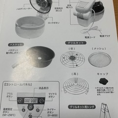 ハロゲン　ノンフライヤーの画像