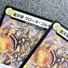 デュエマ/デュエル・マスターズ 金天使 クローネ・ゴルギーニ コモン/C 2枚セットの画像