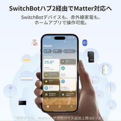 温湿度計機能付き「SwitchBotハブ2」の画像