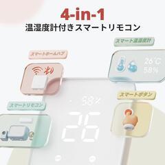 温湿度計機能付き「SwitchBotハブ2」の画像