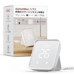 温湿度計機能付き「SwitchBotハブ2」