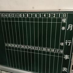 月行事表の黒板、かなりお値打ちにお譲り致します、横70cm縦56...