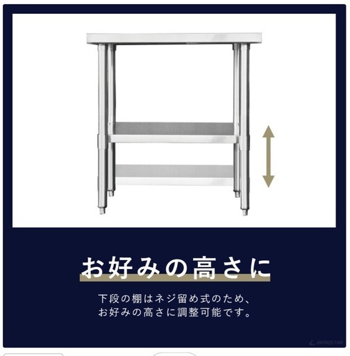 ステンレス作業台
