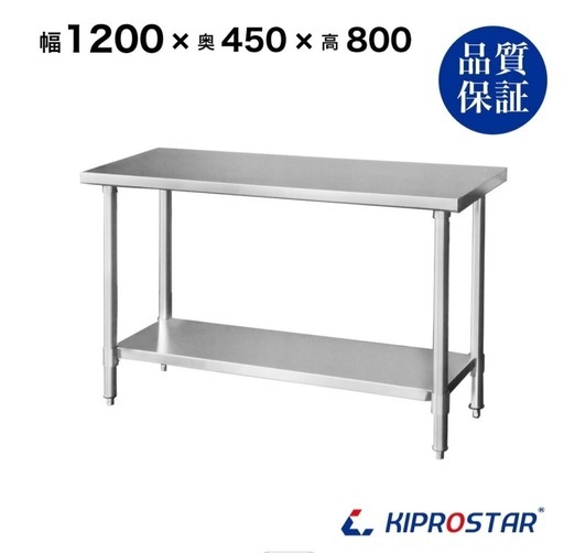 ステンレス作業台
