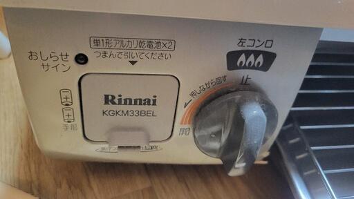 ガスコンロ