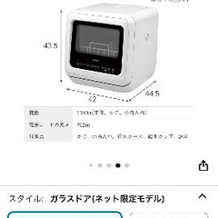 工事不要 食洗機　アイリスオーヤマ の画像