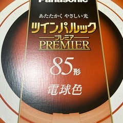 【新品】ツインパルック　85形　電球色の画像