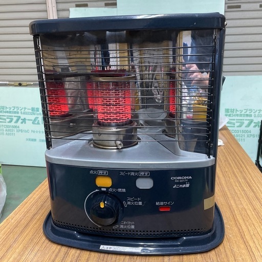 コロナ反射式ストーブ中古2017年製