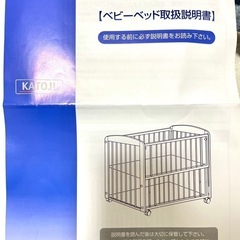 カトージ　ベビーベットの画像