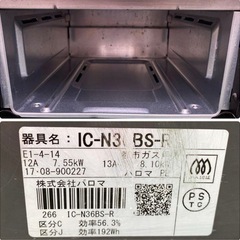 【2017年製】コンロの画像