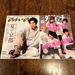 ダヴィンチ、anan 雑誌差し上げます