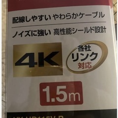 お値下げしました！HDMIケーブル【新品・未開封】の画像