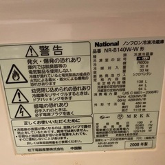 冷蔵庫の画像
