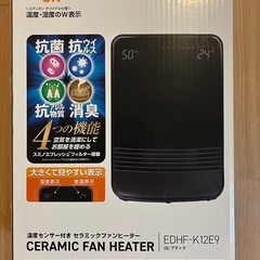 【美品】セラミックファンヒーター