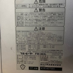 受付終了　ダイニチブルーヒーターの画像