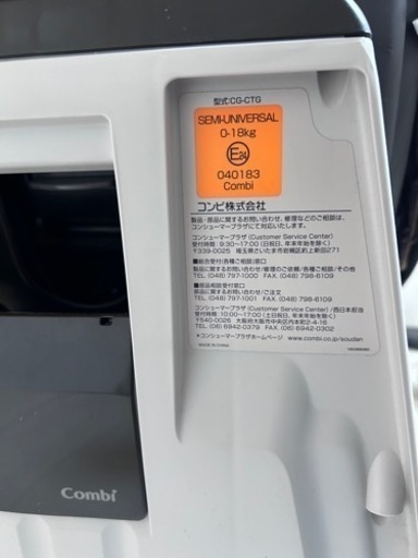 Combi 0歳からのチャイルドシート　回転式　