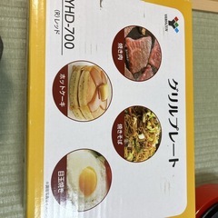 グリルプレートの画像