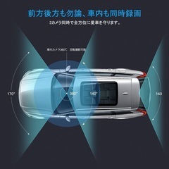 新品　ドライブレコーダー 3カメラ 2.0インチ画面  前後カメラ 車内カメラ フルHD 170°超広角 赤外線暗視ライト ループ録画 動体検知 駐車監視機能 Gセンサー LED信号機対策 緊急録画 HDR/WDR画像補正技術 32GB SDカード付きの画像