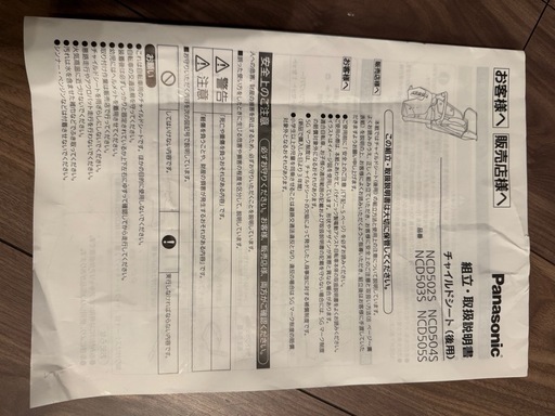 【未使用】Panasonic自転車リアシート