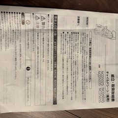 【未使用】Panasonic自転車リアシートの画像