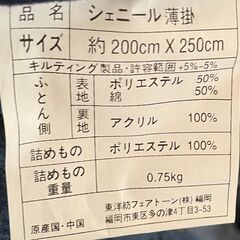 【美品】こたつ布団　ネイビーの画像